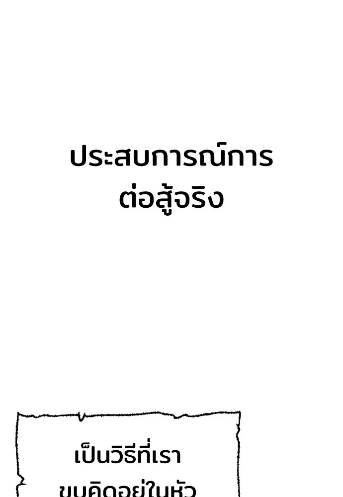 เส้นทางสู่เทพมาร - หน้า 7