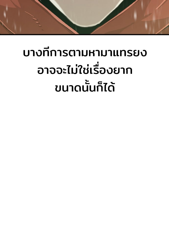 เส้นทางสู่เทพมาร - หน้า 42