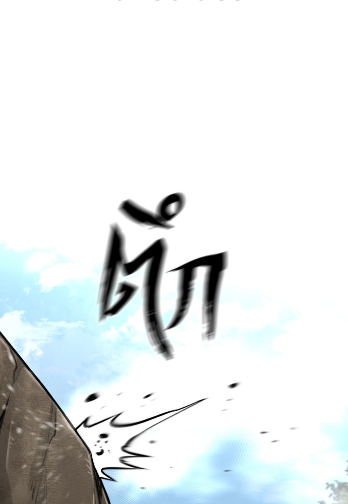 เส้นทางสู่เทพมาร - หน้า 92