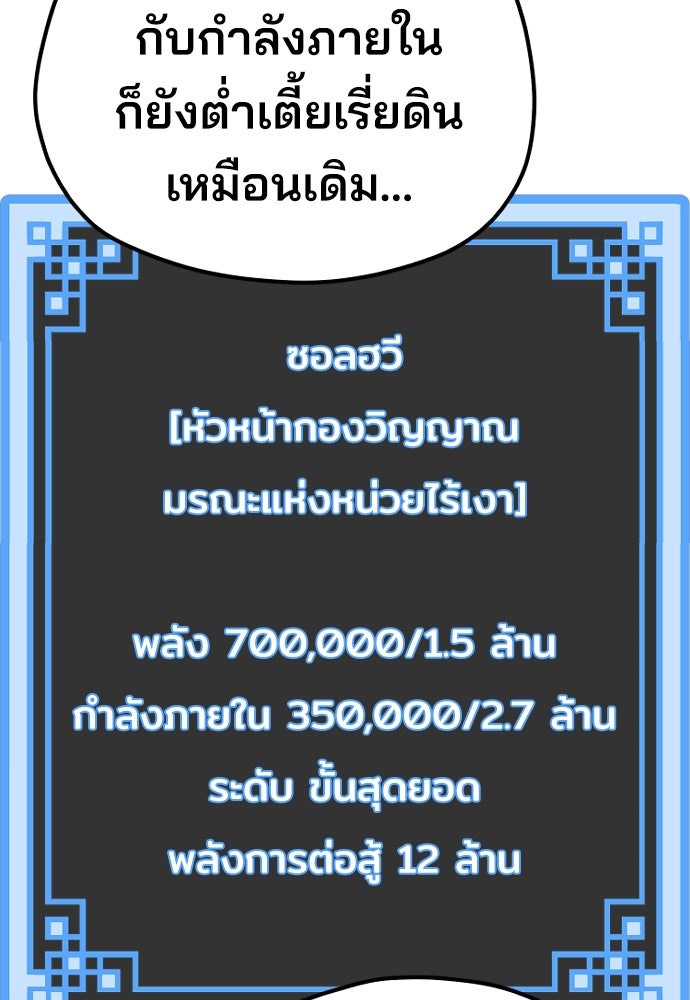 เส้นทางสู่เทพมาร - หน้า 27