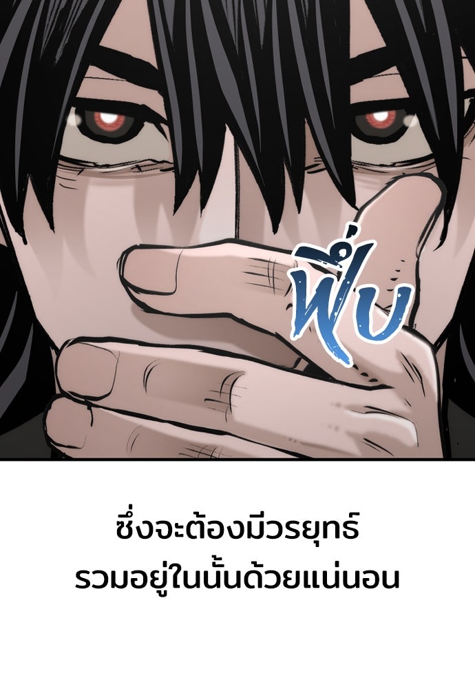 เส้นทางสู่เทพมาร - หน้า 136