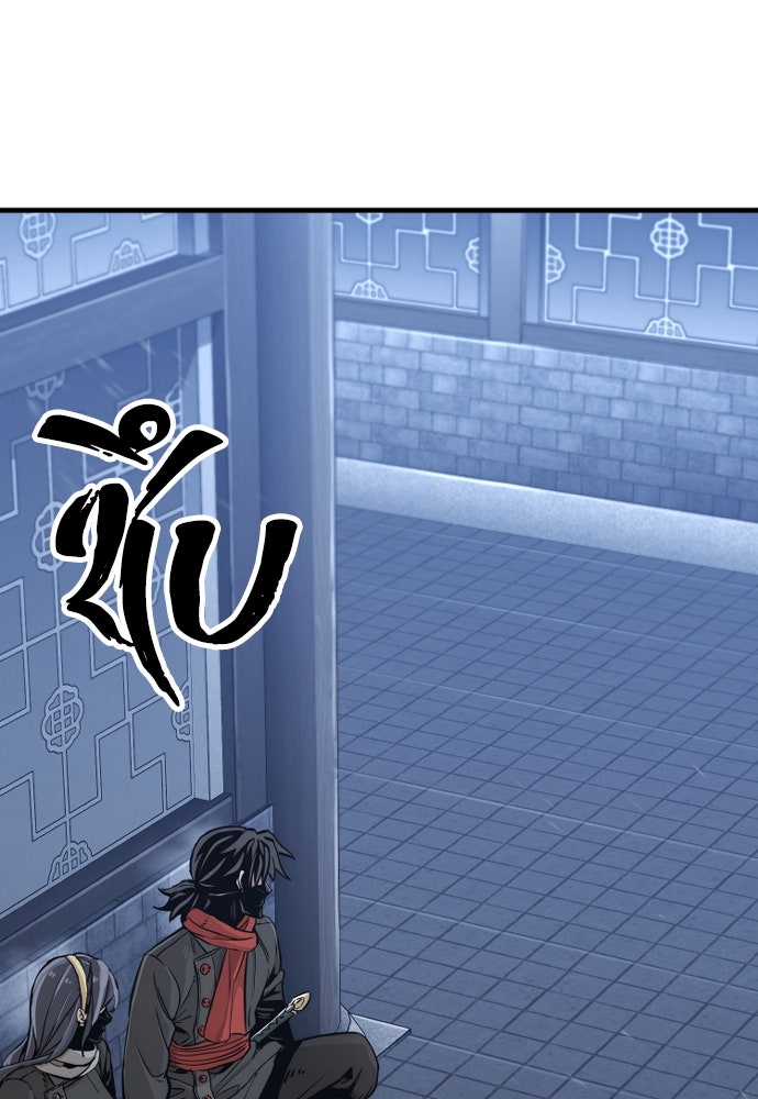 เส้นทางสู่เทพมาร - หน้า 151