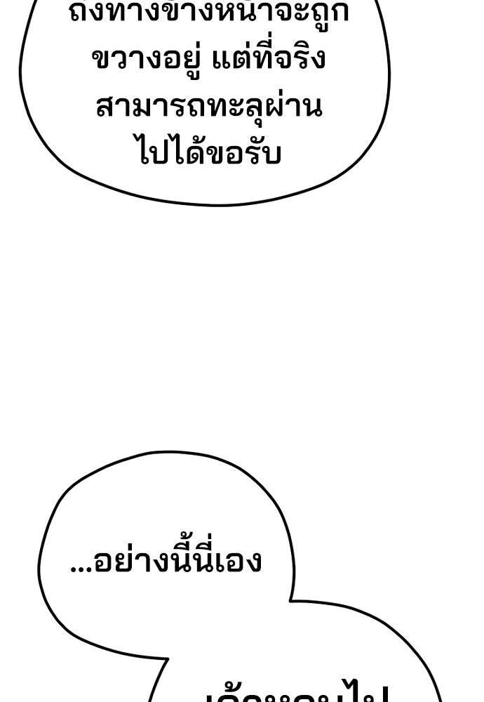 เส้นทางสู่เทพมาร - หน้า 201