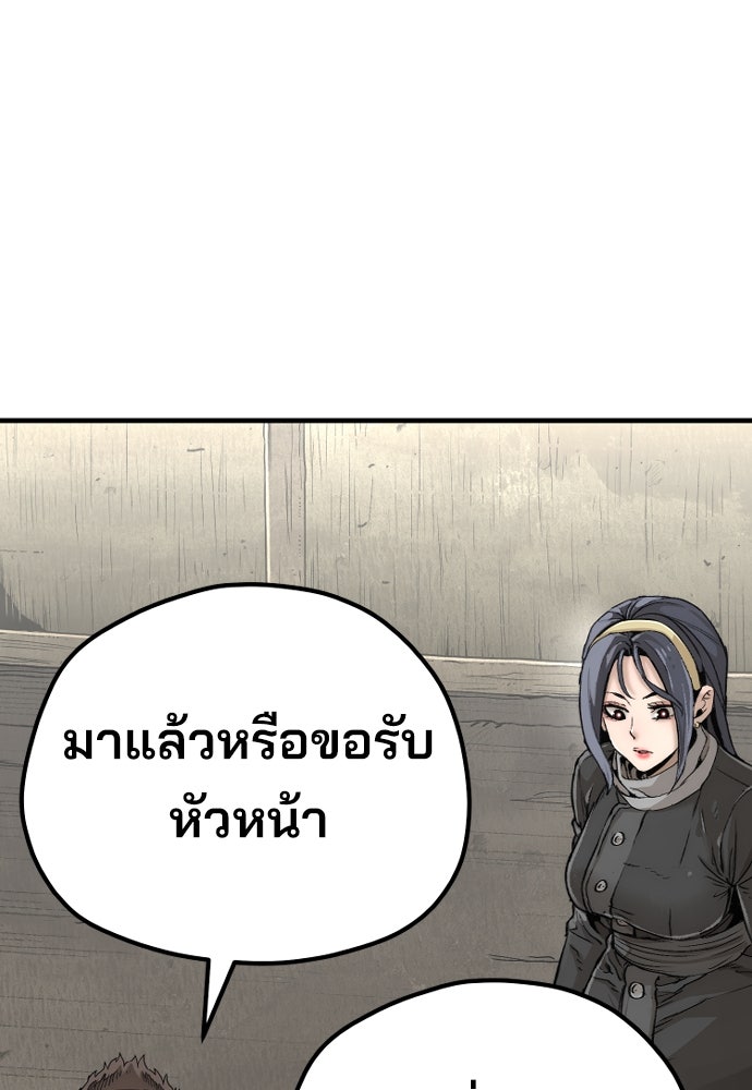 เส้นทางสู่เทพมาร - หน้า 46
