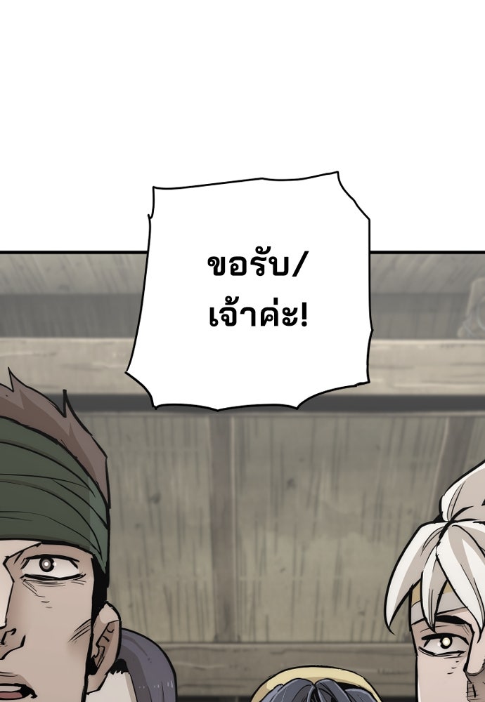 เส้นทางสู่เทพมาร - หน้า 69
