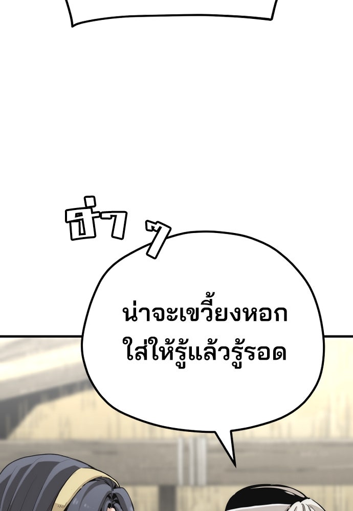 เส้นทางสู่เทพมาร - หน้า 89
