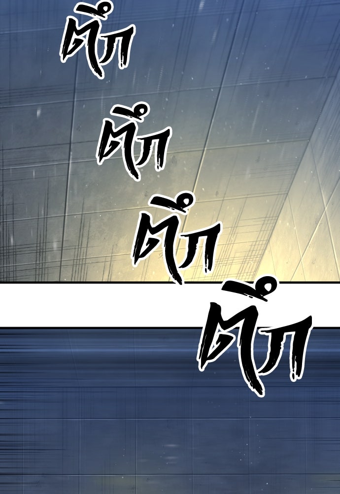 เส้นทางสู่เทพมาร - หน้า 106