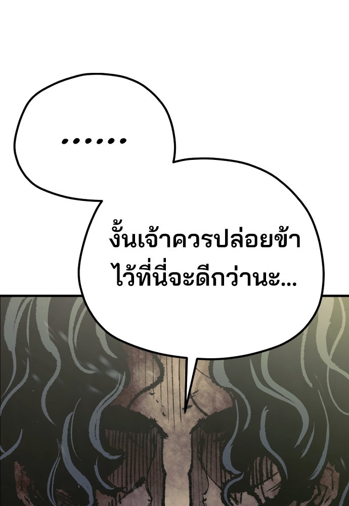 เส้นทางสู่เทพมาร - หน้า 125