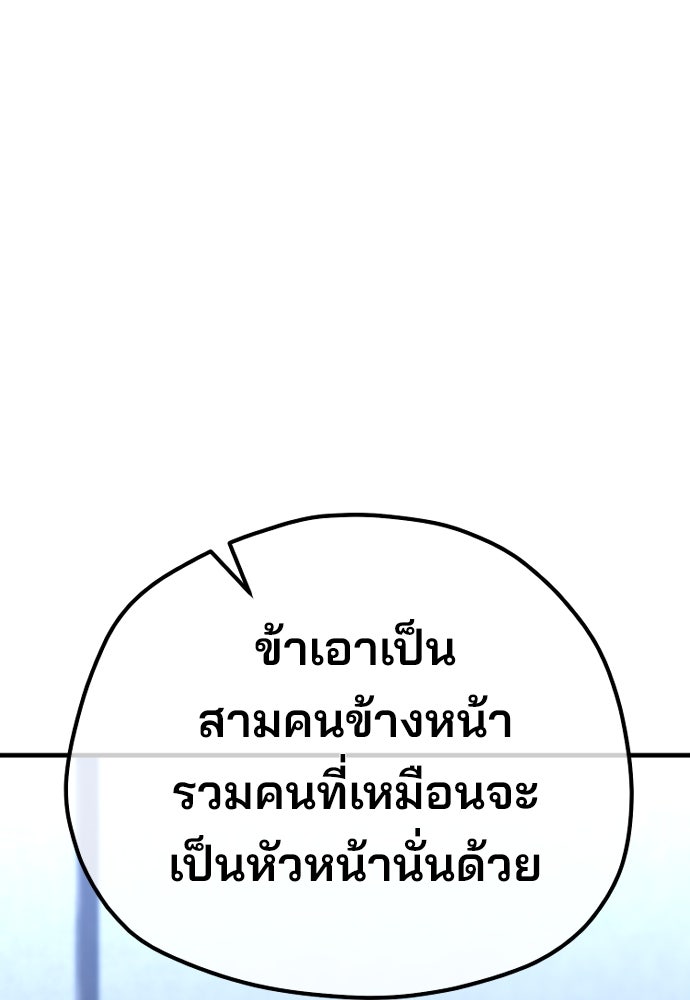 เส้นทางสู่เทพมาร - หน้า 171