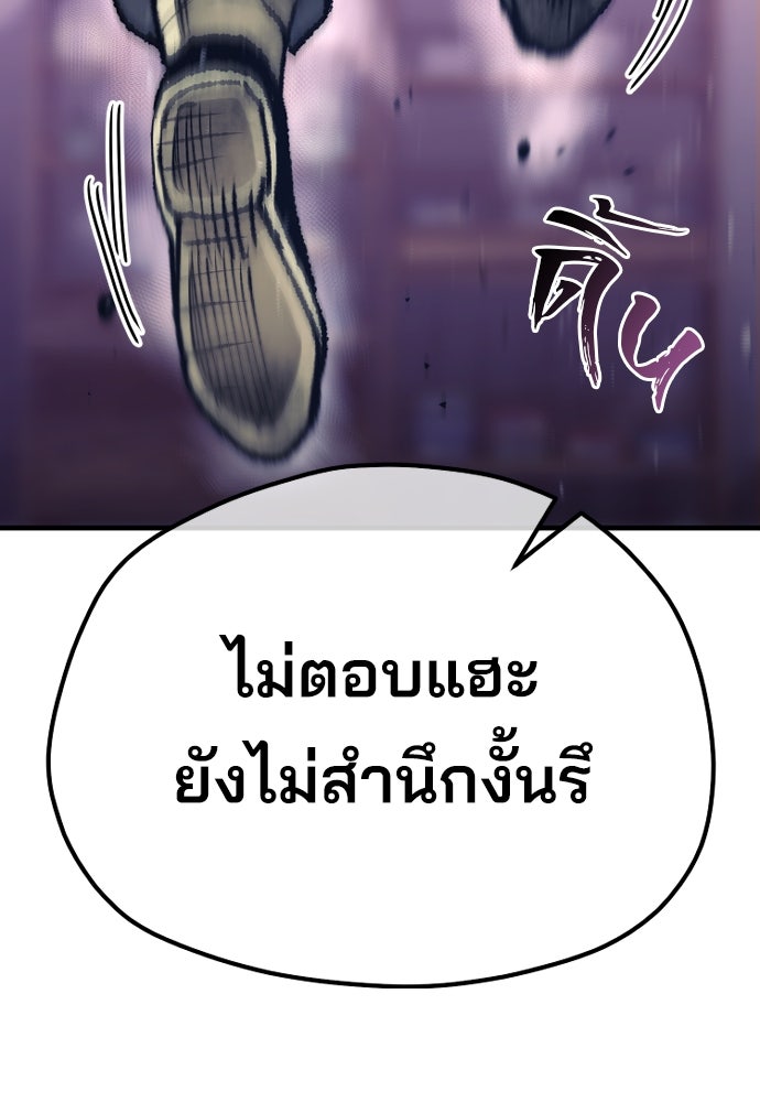 เส้นทางสู่เทพมาร - หน้า 182