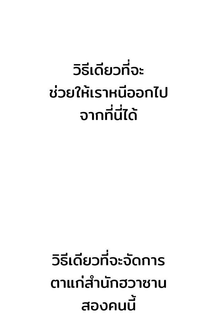เส้นทางสู่เทพมาร - หน้า 4