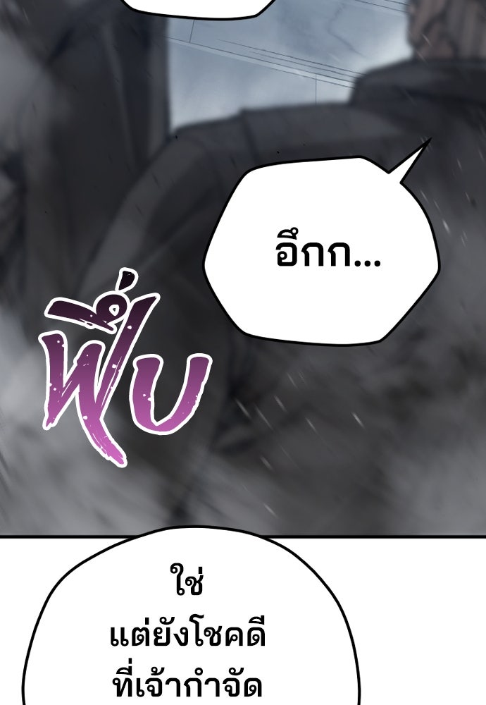 เส้นทางสู่เทพมาร - หน้า 71