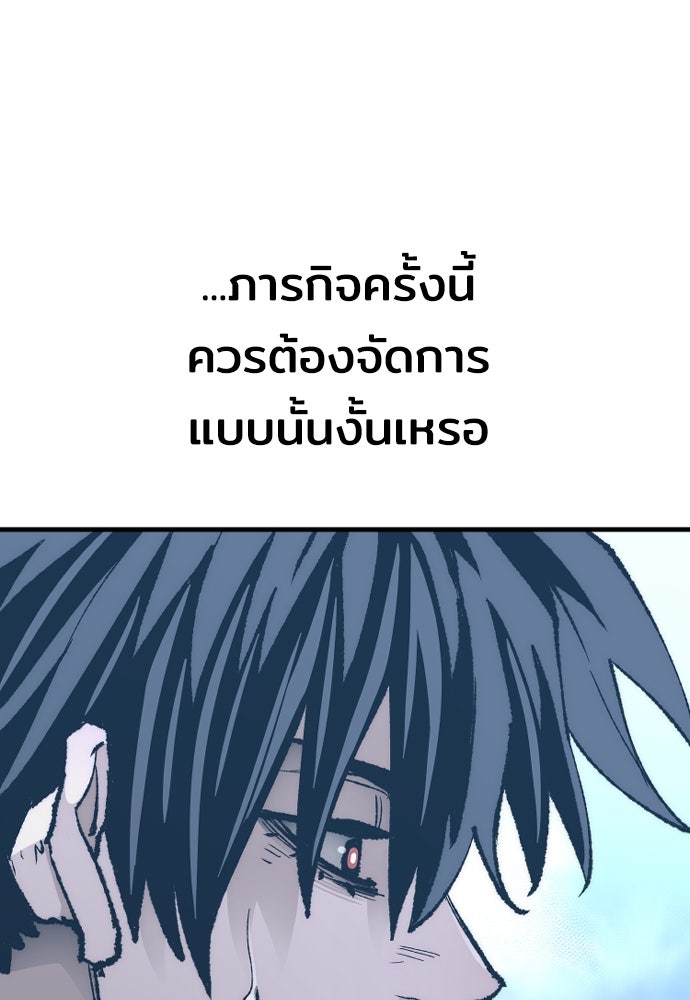 เส้นทางสู่เทพมาร - หน้า 74