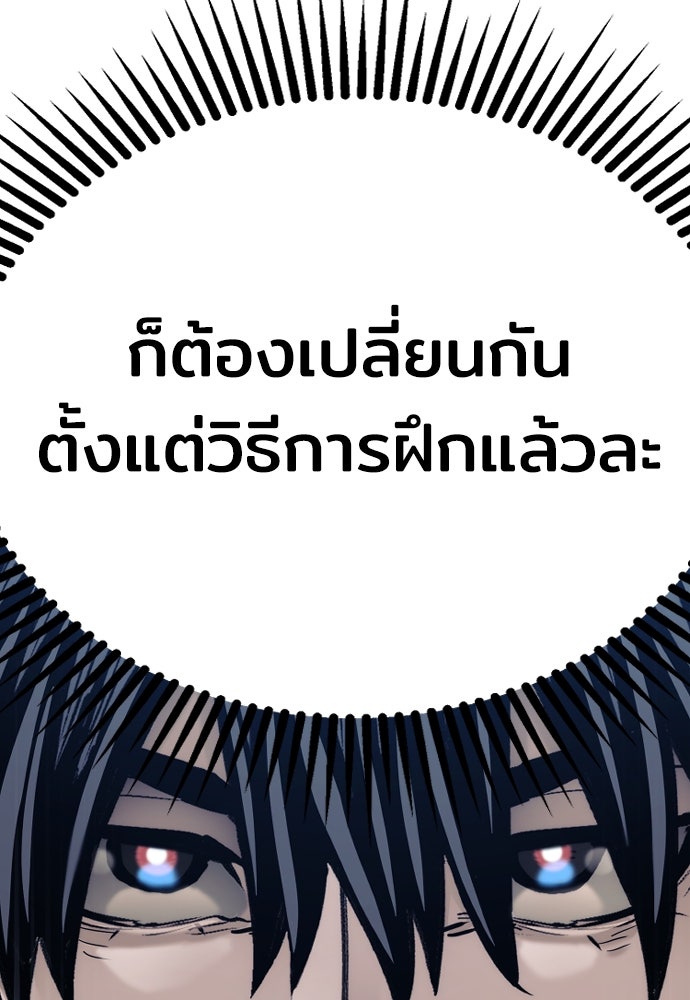เส้นทางสู่เทพมาร - หน้า 149