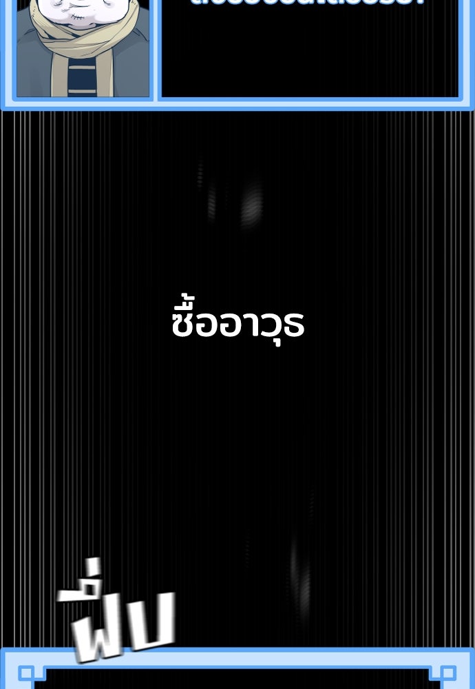 เส้นทางสู่เทพมาร - หน้า 192