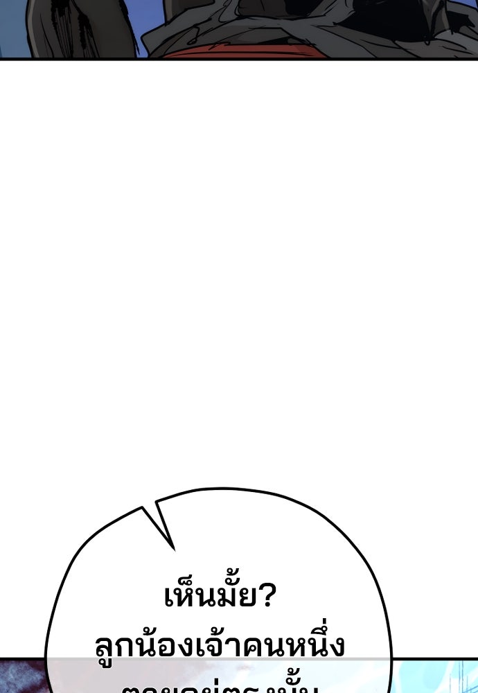 เส้นทางสู่เทพมาร - หน้า 58