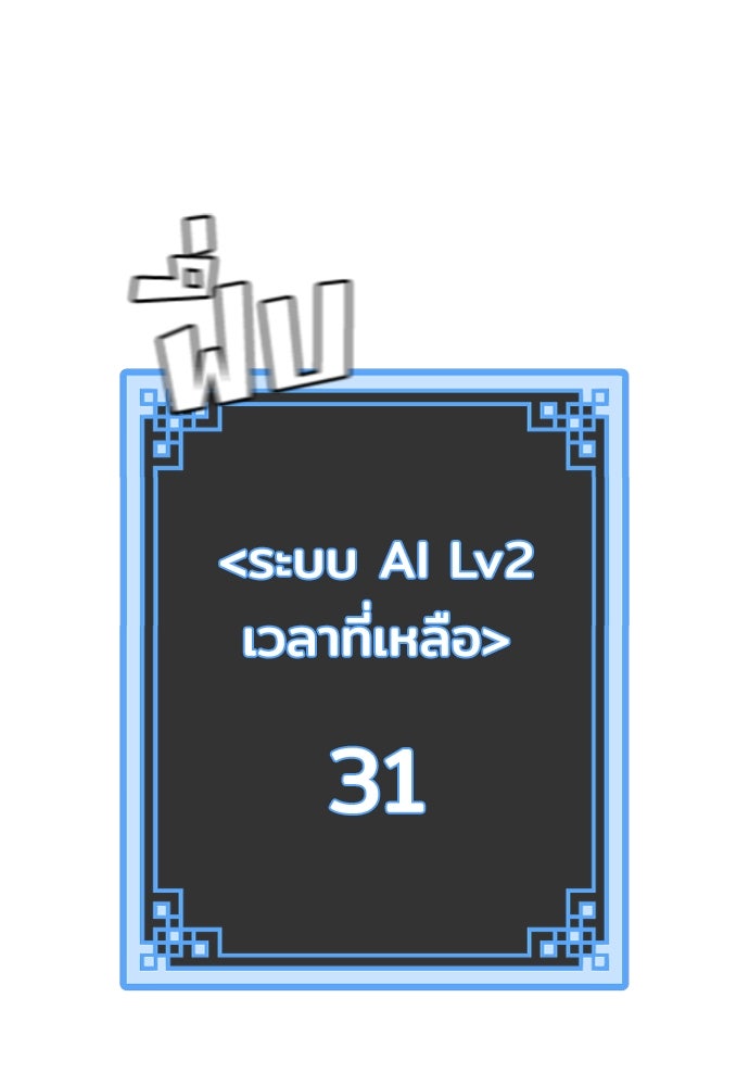 เส้นทางสู่เทพมาร - หน้า 70