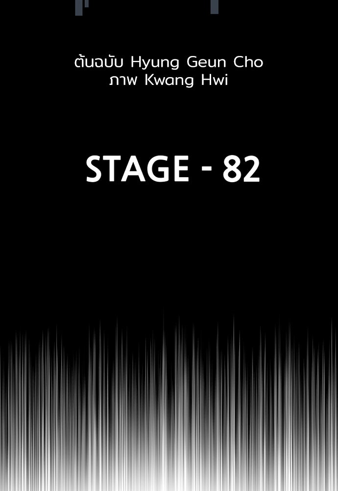 เส้นทางสู่เทพมาร - หน้า 3
