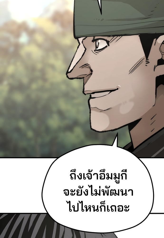 เส้นทางสู่เทพมาร - หน้า 151