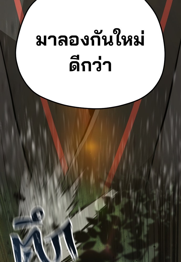 เส้นทางสู่เทพมาร - หน้า 167