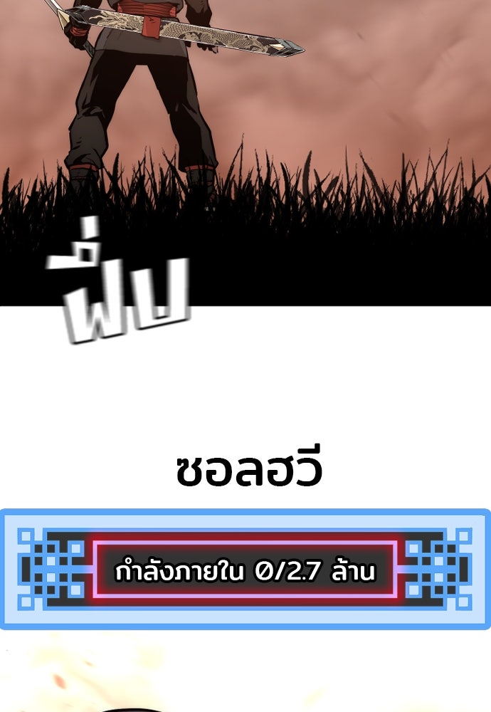 เส้นทางสู่เทพมาร - หน้า 33