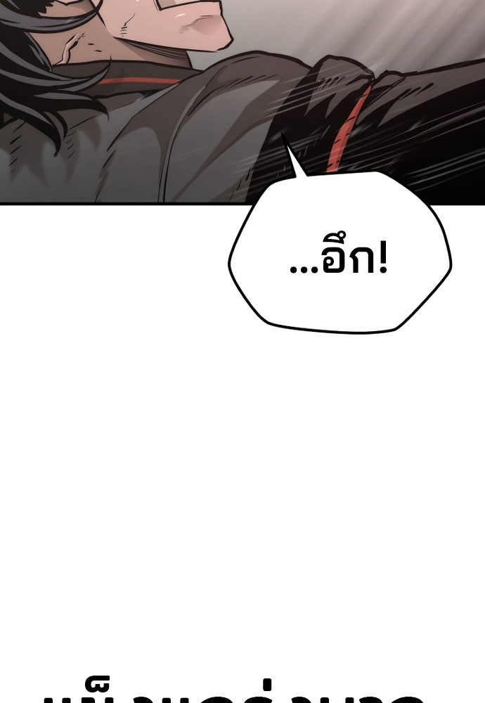 เส้นทางสู่เทพมาร - หน้า 7