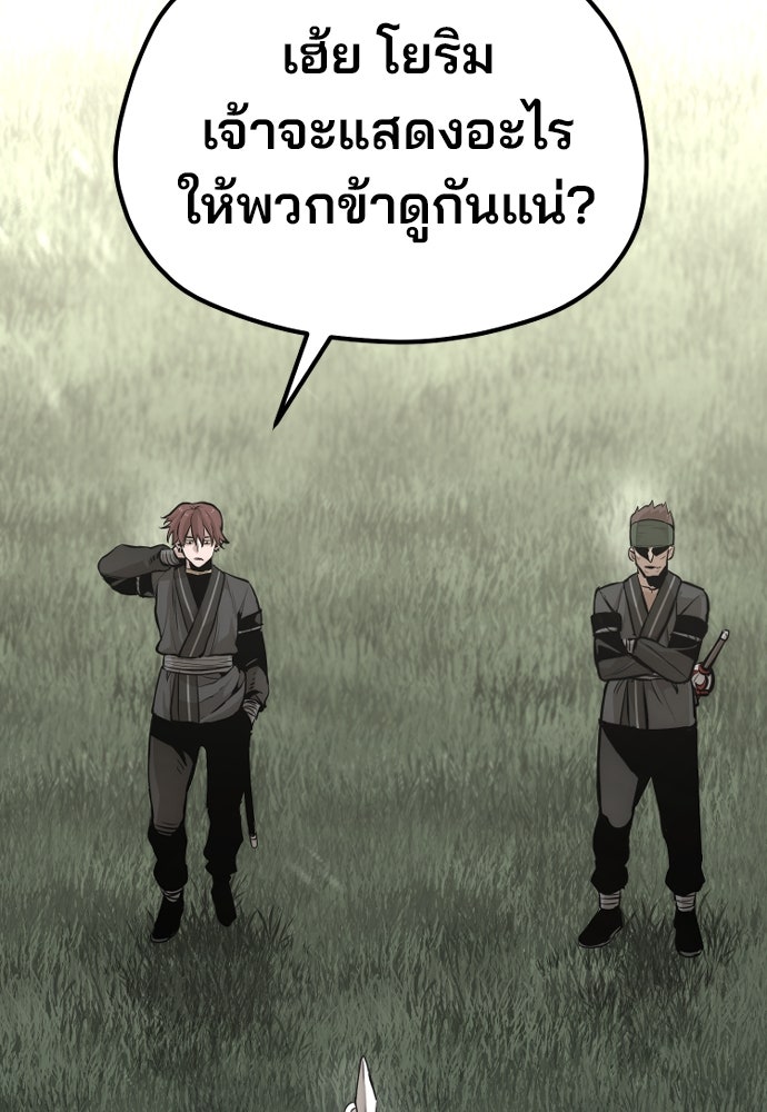 เส้นทางสู่เทพมาร - หน้า 3
