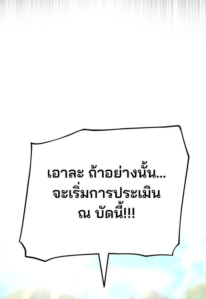 เส้นทางสู่เทพมาร - หน้า 4