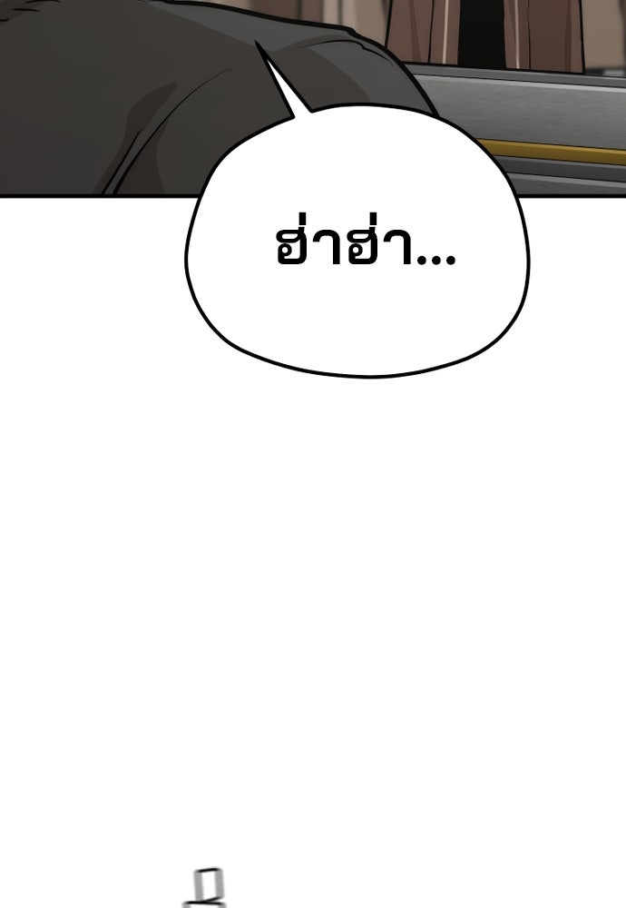 เส้นทางสู่เทพมาร - หน้า 39