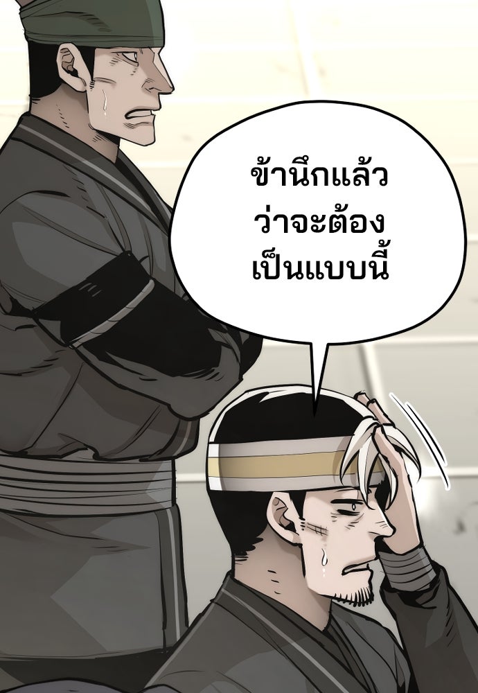 เส้นทางสู่เทพมาร - หน้า 7