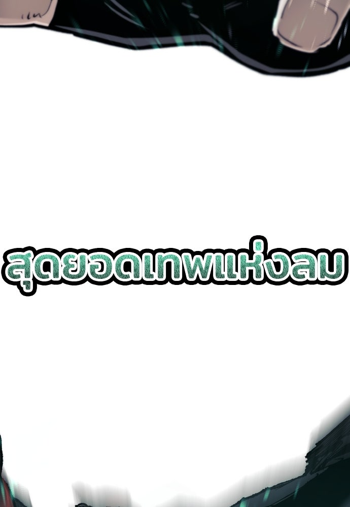 เส้นทางสู่เทพมาร - หน้า 198