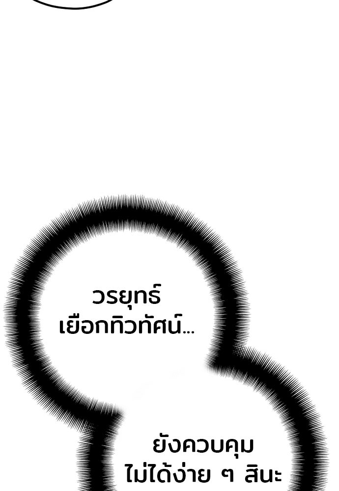 เส้นทางสู่เทพมาร - หน้า 51