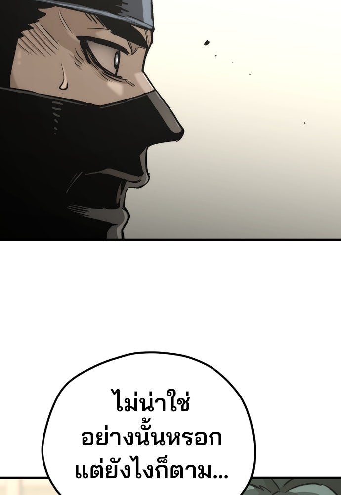 เส้นทางสู่เทพมาร - หน้า 46