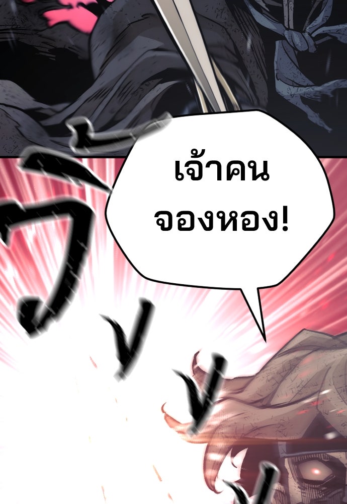 เส้นทางสู่เทพมาร - หน้า 70