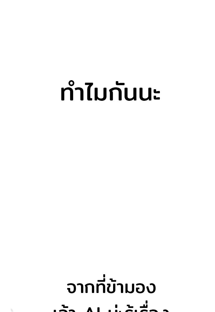 เส้นทางสู่เทพมาร - หน้า 151