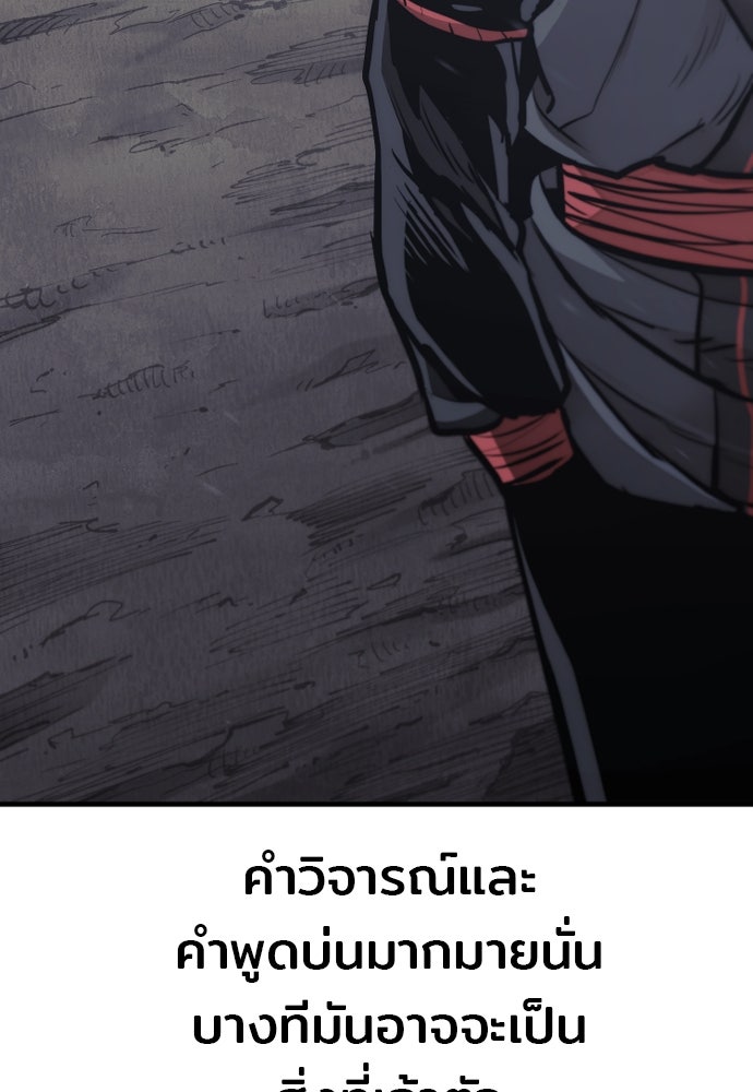 เส้นทางสู่เทพมาร - หน้า 155