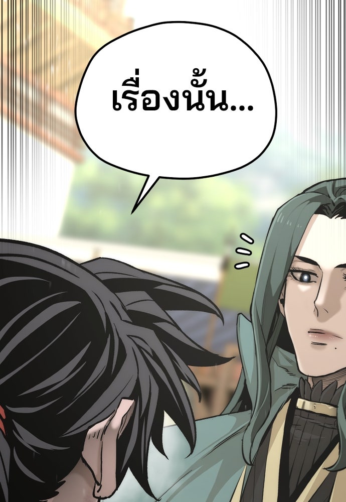 เส้นทางสู่เทพมาร - หน้า 22