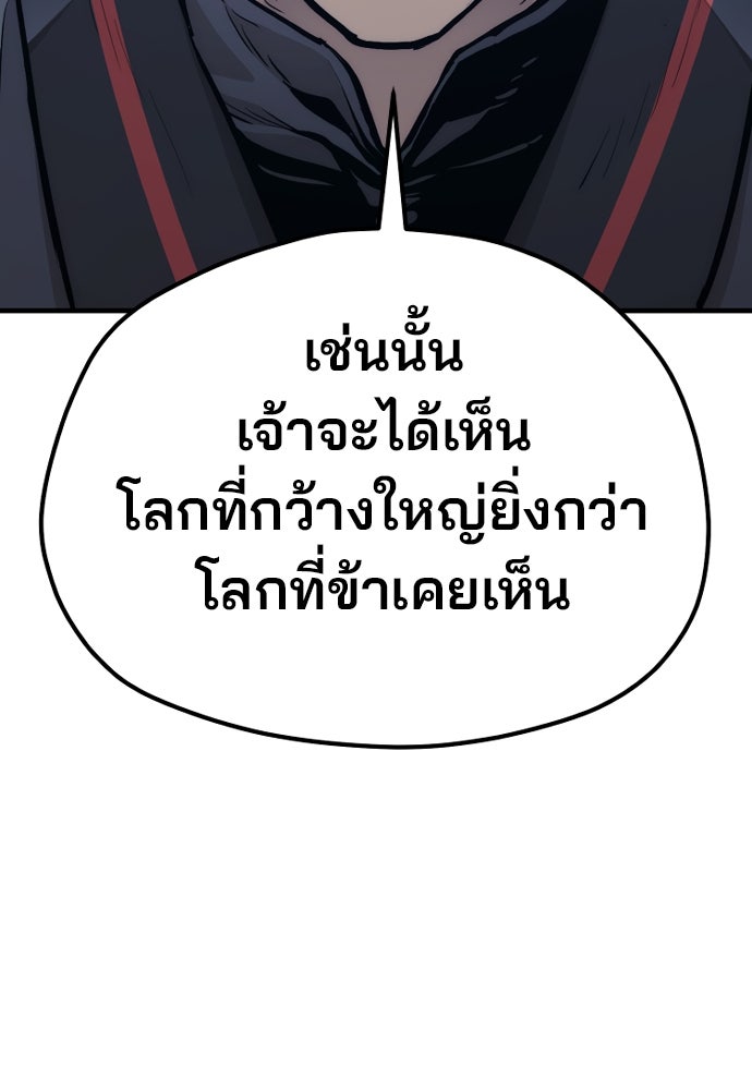 เส้นทางสู่เทพมาร - หน้า 32