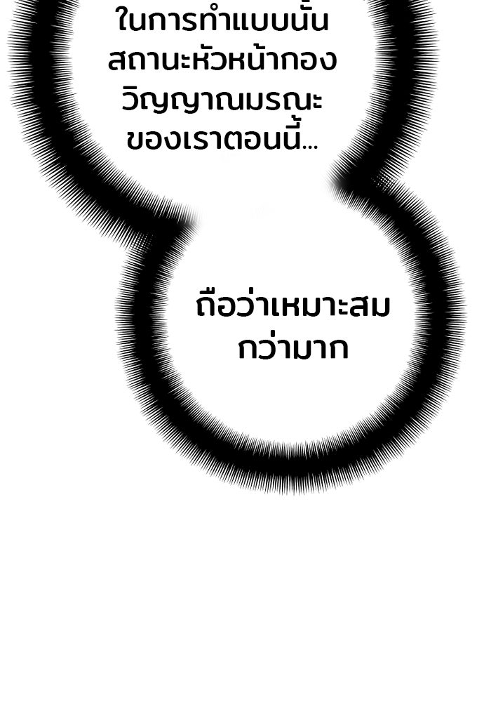 เส้นทางสู่เทพมาร - หน้า 63