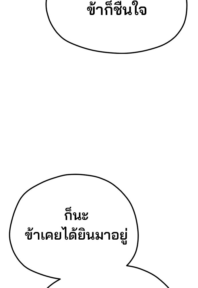 เส้นทางสู่เทพมาร - หน้า 72