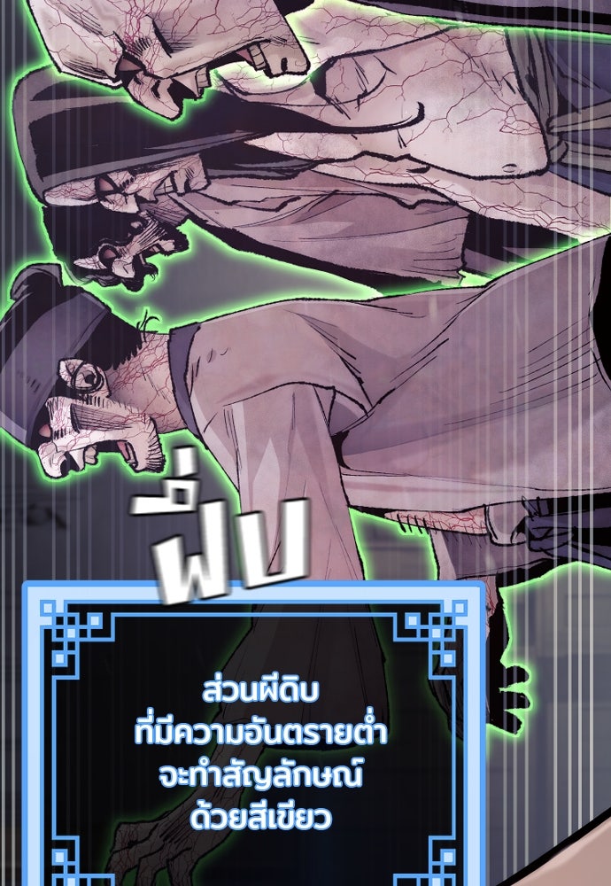 เส้นทางสู่เทพมาร - หน้า 20