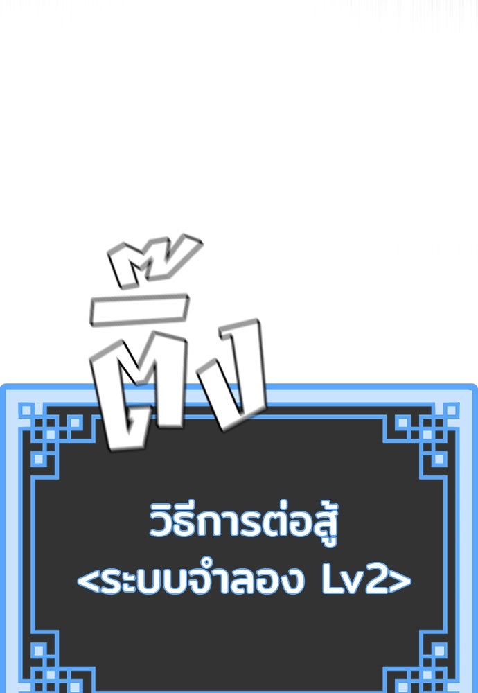 เส้นทางสู่เทพมาร - หน้า 4
