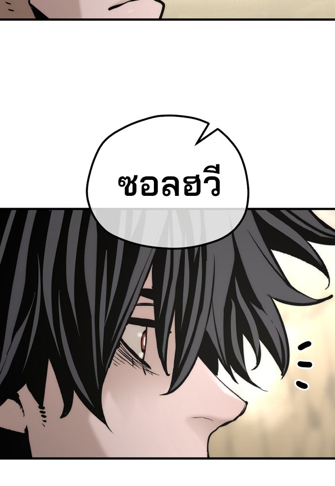 เส้นทางสู่เทพมาร - หน้า 161