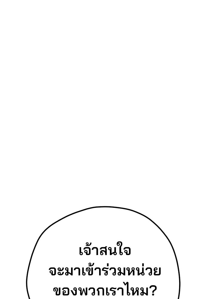 เส้นทางสู่เทพมาร - หน้า 162