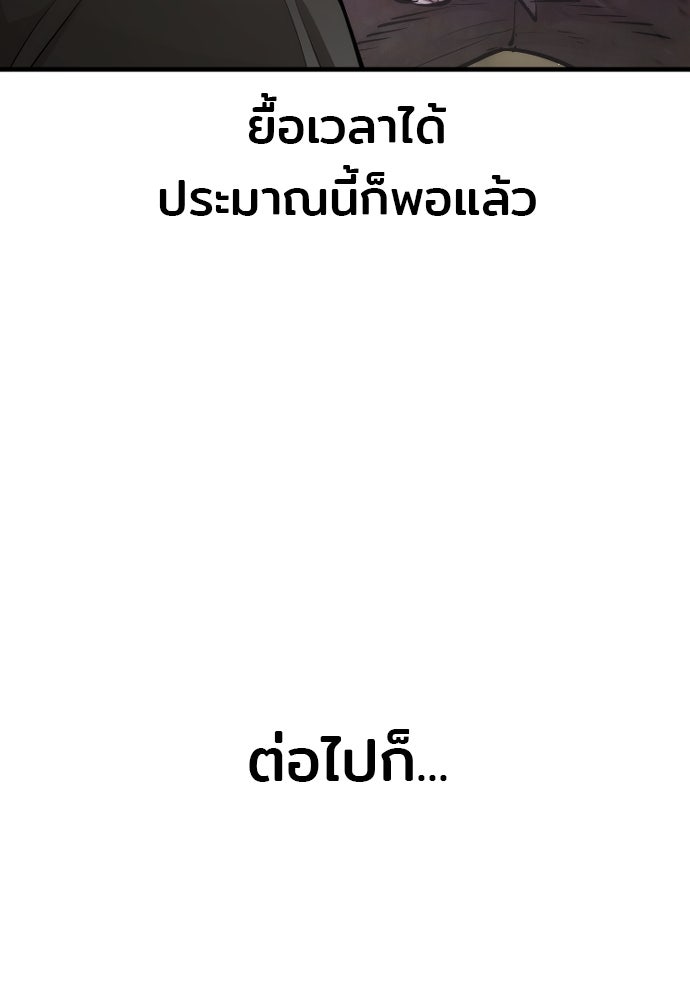 เส้นทางสู่เทพมาร - หน้า 48