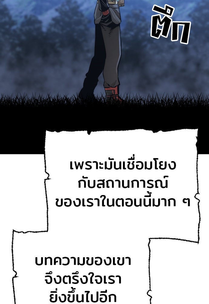 เส้นทางสู่เทพมาร - หน้า 132