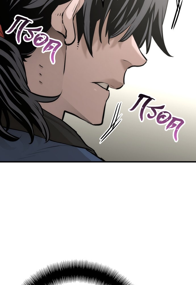 เส้นทางสู่เทพมาร - หน้า 118