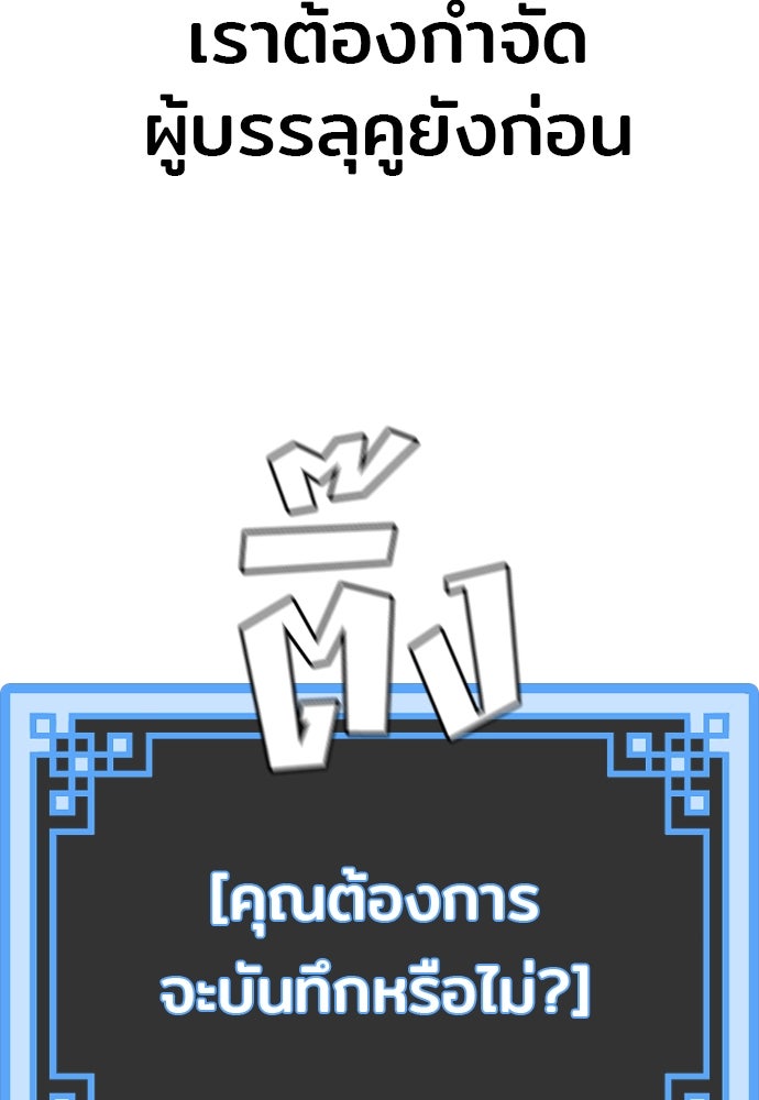 เส้นทางสู่เทพมาร - หน้า 94