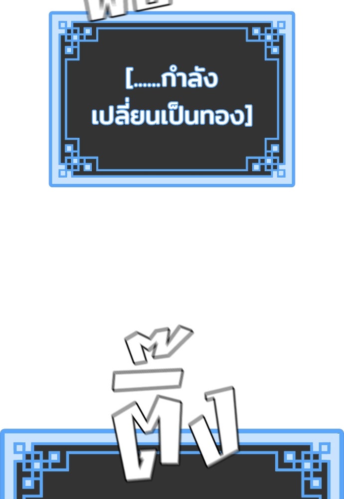เส้นทางสู่เทพมาร - หน้า 91