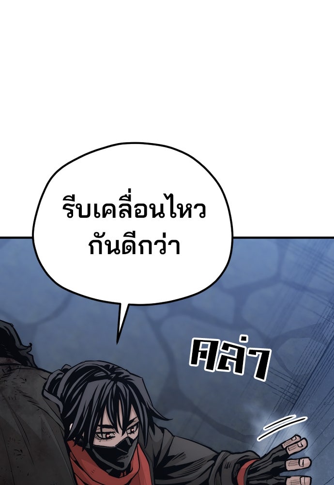 เส้นทางสู่เทพมาร - หน้า 116